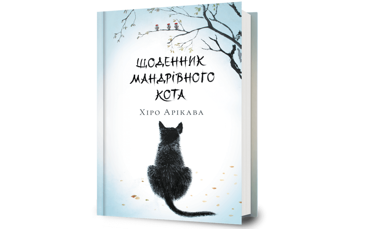 «Rouge», Мона Авад 
